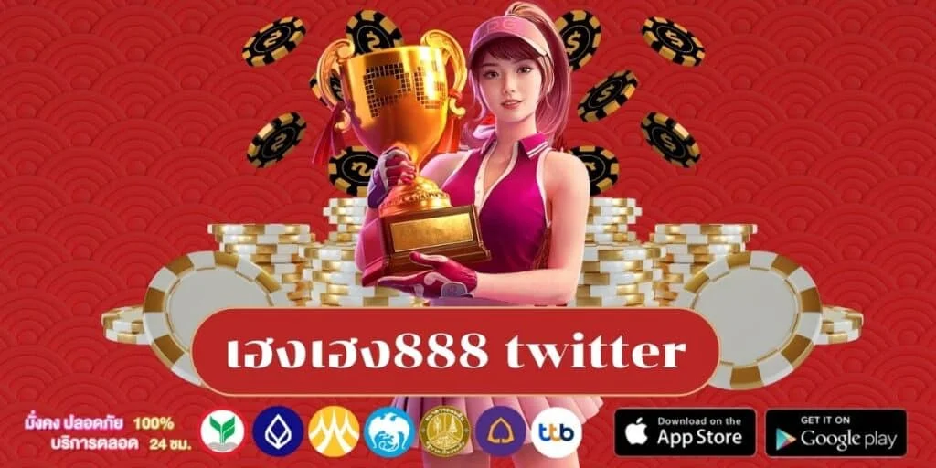 เฮงดี888